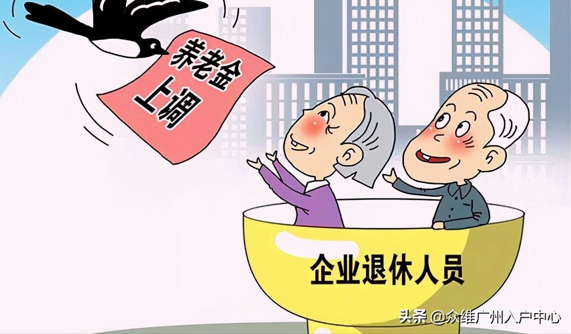 老人投靠子女入户广州，给父母更好的养老环境
