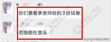 中级会计考试：《中级会计实务》太简单，《经济法》有点跑偏？