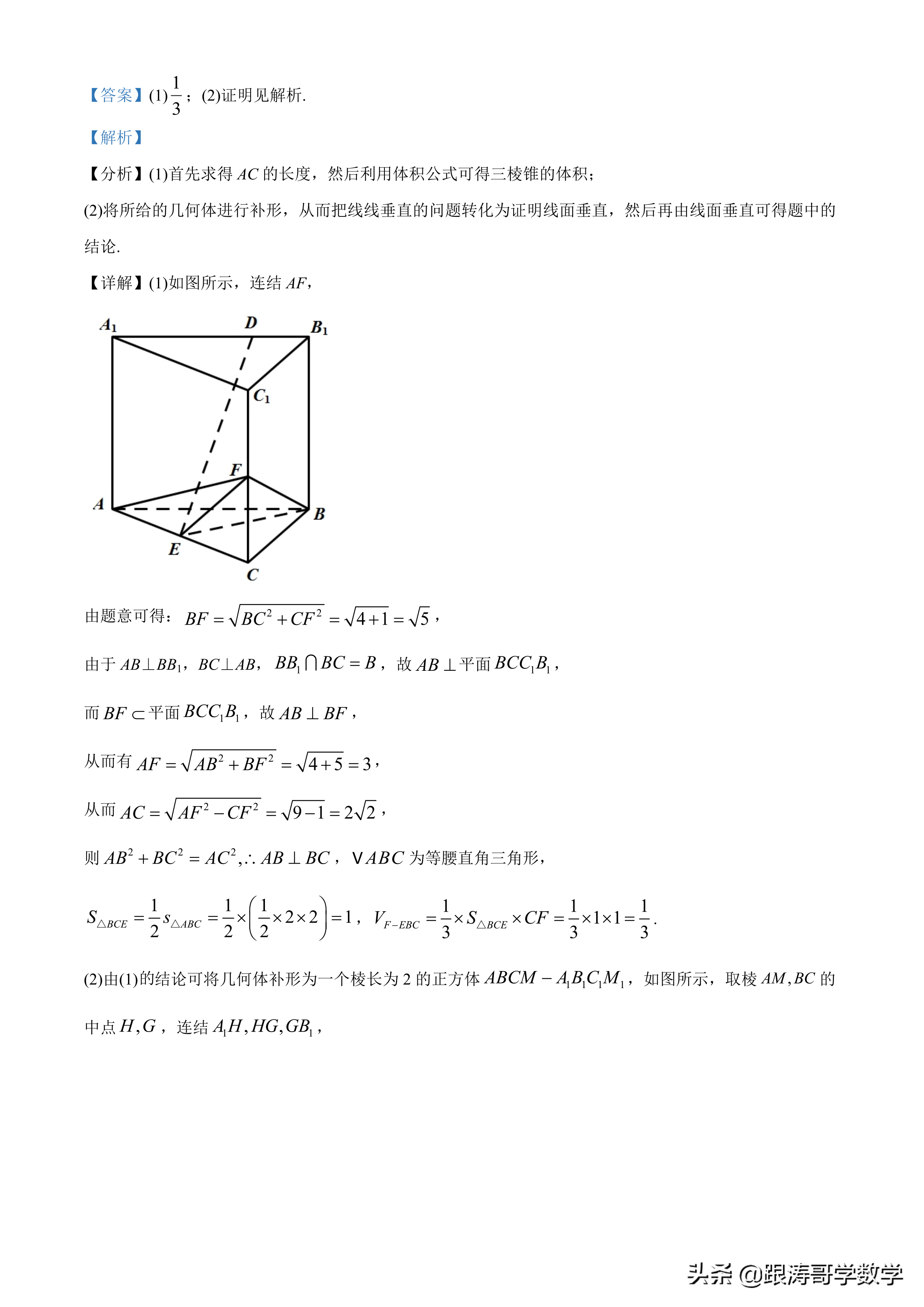 2021全国高考真题「72份」语数英地史文综理综都在这里了，可下载
