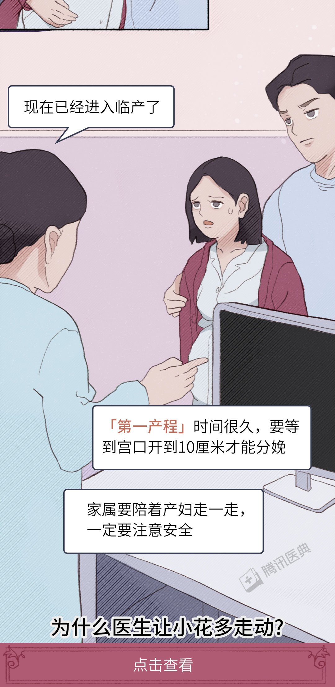 真实自然分娩全过程，女人生小孩图片，胆小者勿入！