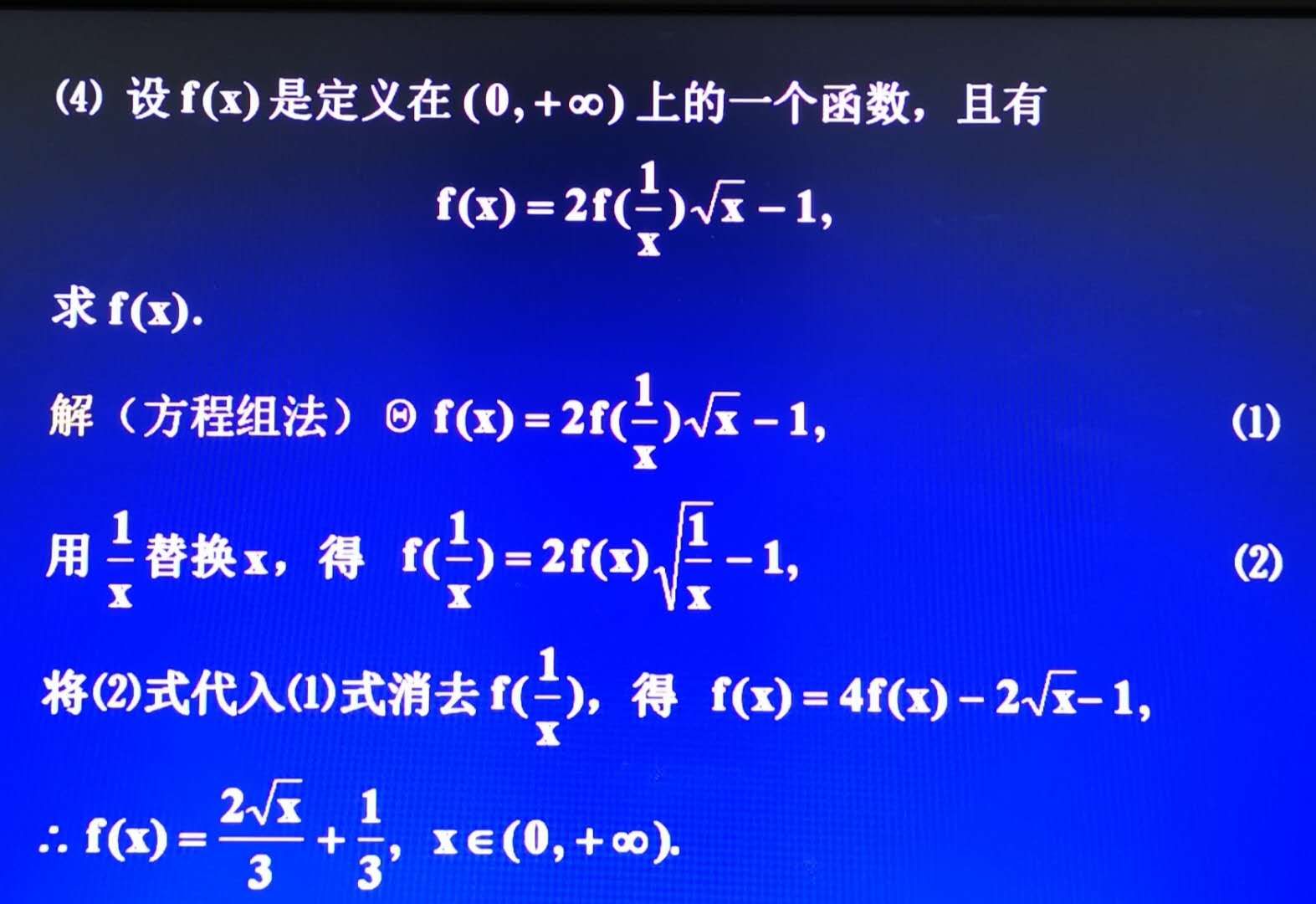 广东专插本高等数学复习/第一章第一节（函数）考点集锦！