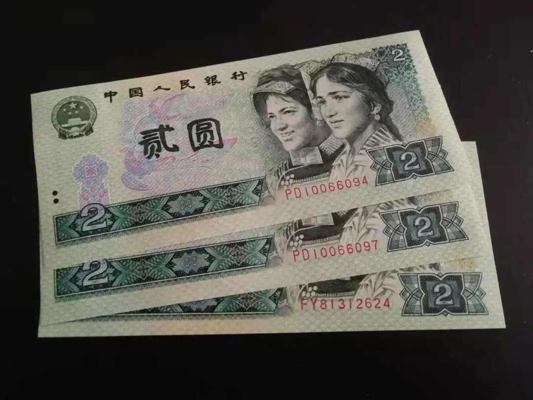 2元纸币你家还有吗？要注意绿色的荧光，一张可达5000多