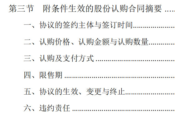 白猫股份 股票
