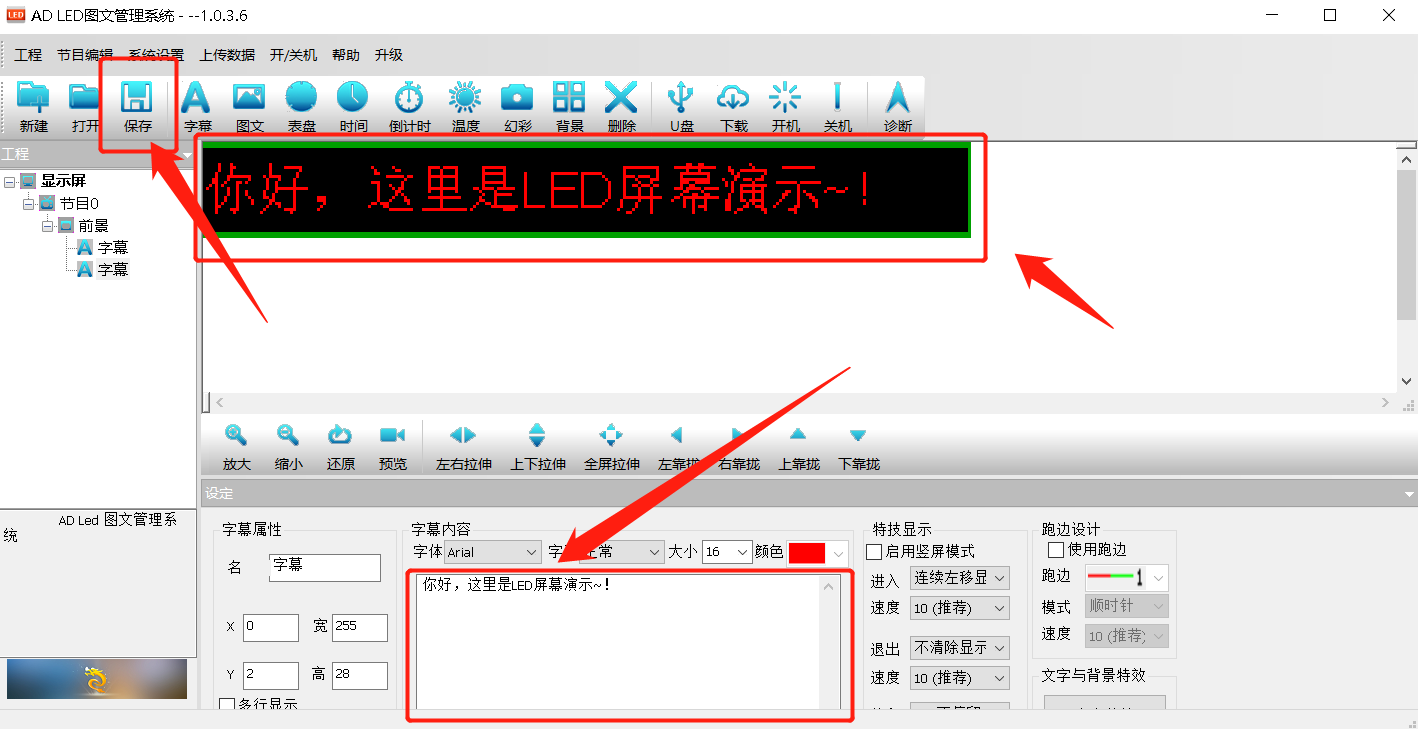 不会安装和调试LED显示屏？按照这个步骤操作，分分钟搞定它