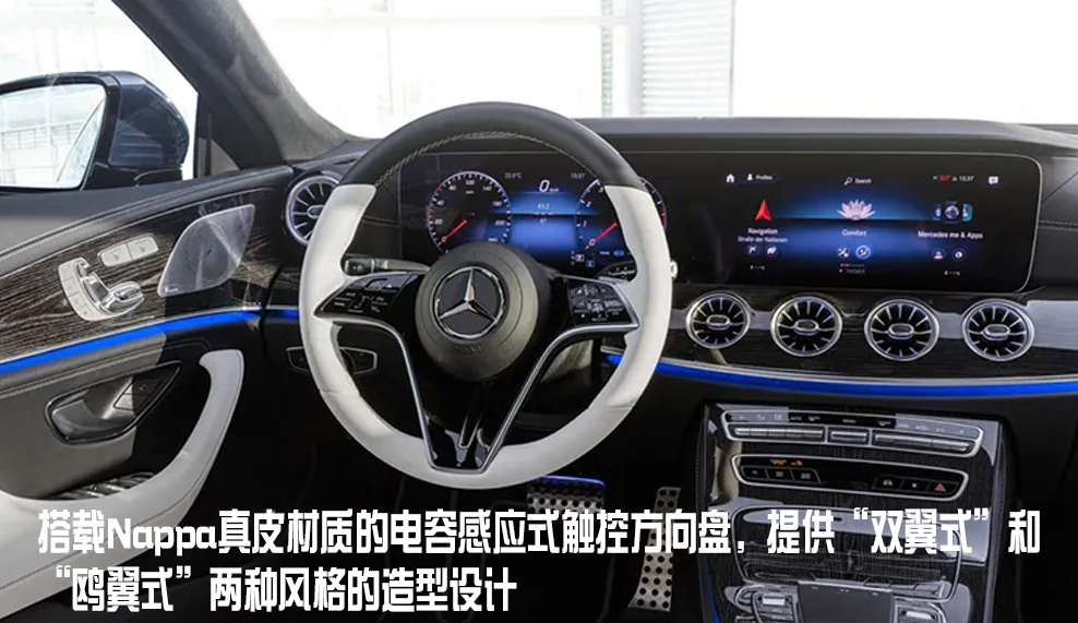 内外升级，奔驰改款CLS全球首发，还是你心中的最美轿车吗？