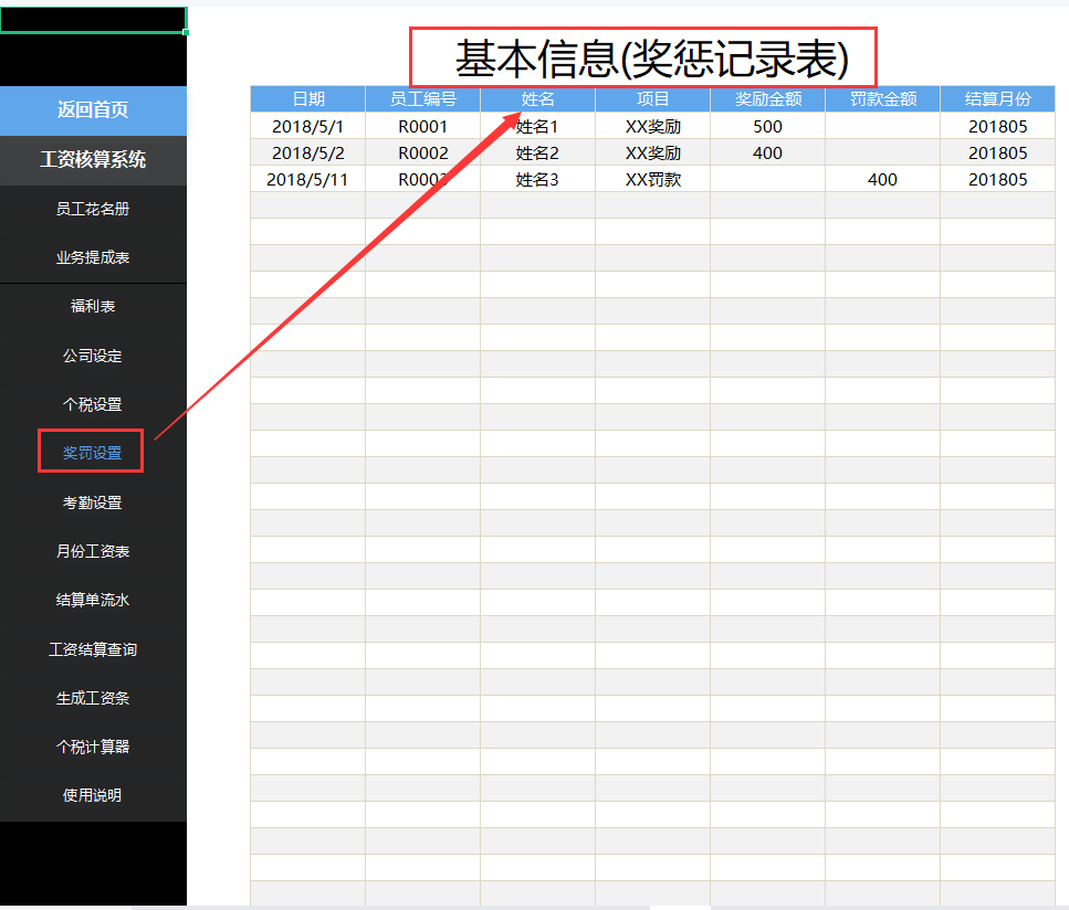 Excel全自动工资核算系统，工资核算只需10分钟，含个税计算器