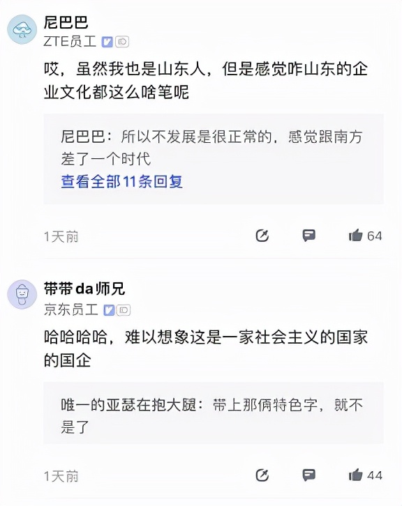 这家公司的双11加班标语，真沙雕