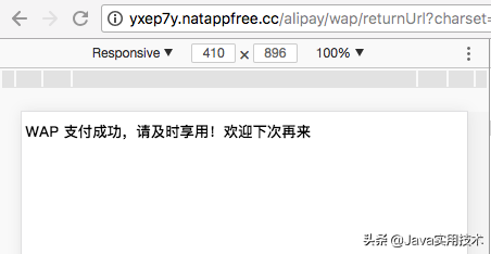 实用干货 | 一步一步教你在SpringBoot集成支付宝手机网站支付