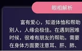 #净网2019#免费算命套路深？？？