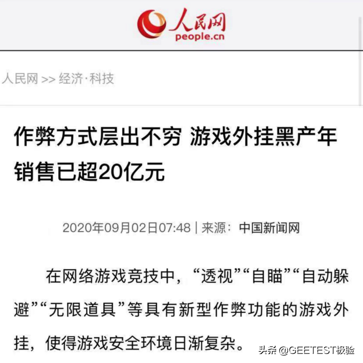 2015年中国网络游戏市场流量经济分析与热门游戏排名观察