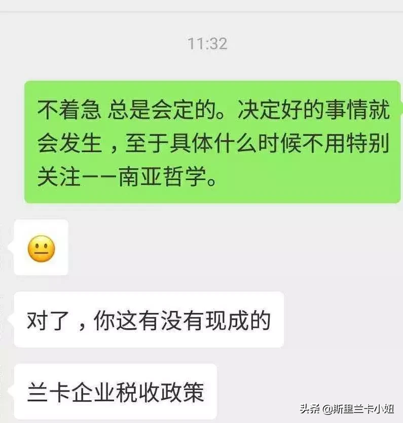 很多人问我：最近斯里兰卡房价跌了吗？