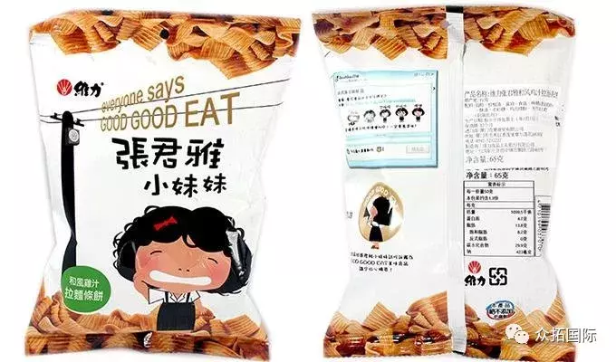 火爆台湾的张君雅小妹妹到底是什么?