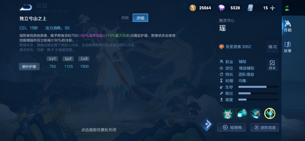 为瑶玩家正名，别再说瑶是个混子辅助了，想要玩好瑶真心不简单