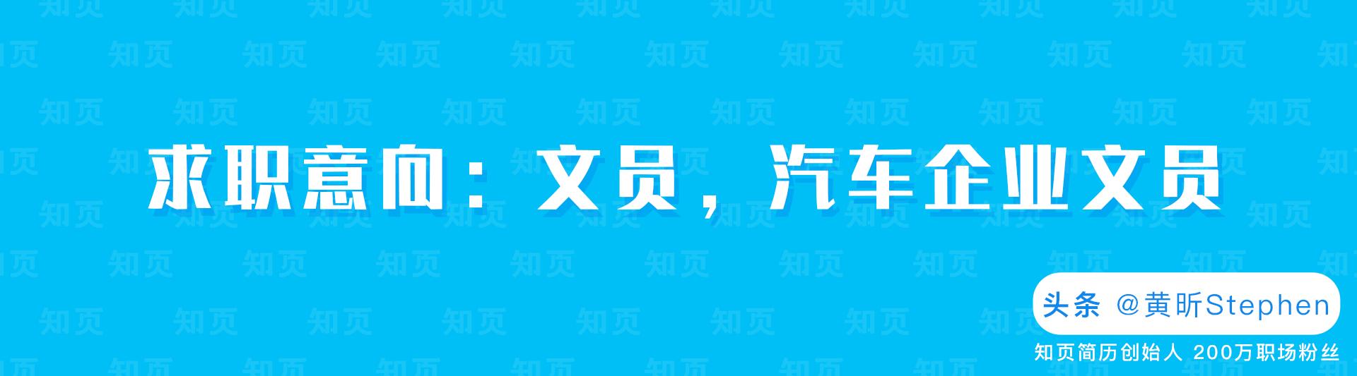 怎么写简历中的自我评价？