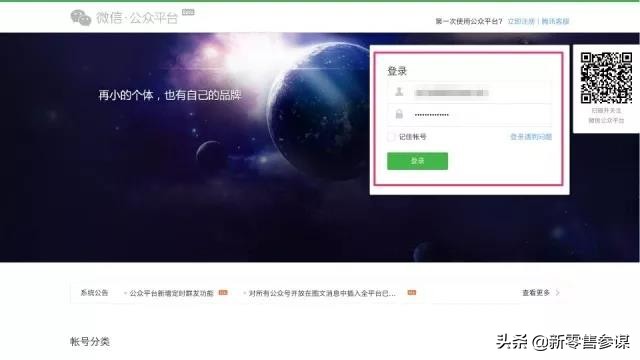 怎么注册小程序（微信小程序注册及认证流程）