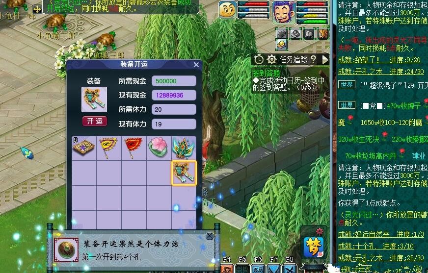 梦幻西游：七夕锦衣上线后造成的影响，浪淘沙商人开始作势涨价了