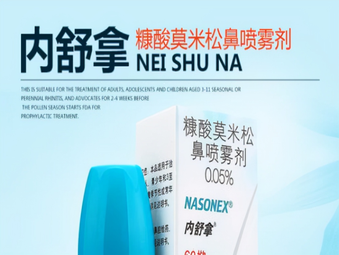过敏性鼻炎十大常用药物推荐：安全有效治疗方案
