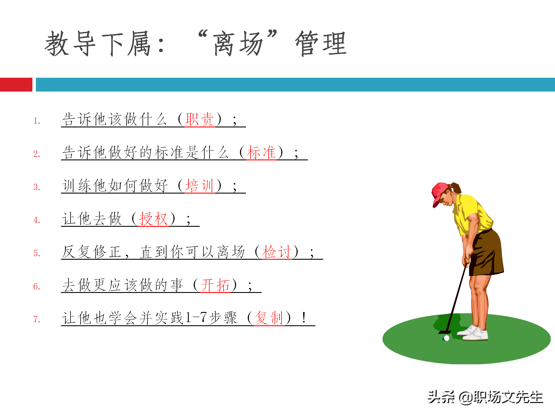 团队建设能力培训：48页团队建设与有效激励，团队建设培训课件