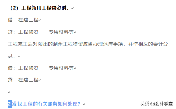 完美！会计分录大全，还有什么账能难倒你！很实用