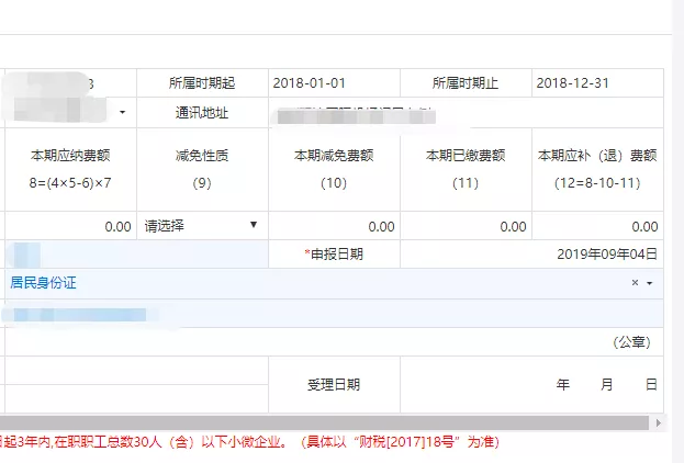 即将截止!9月30日前,会计请完成这件事!否则要交罚金
