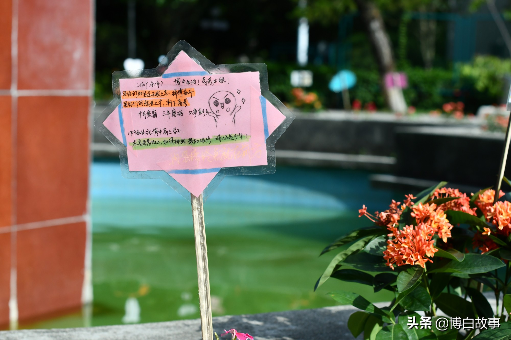 广西博白县中学做了大量工作，确保考生以最佳状态参加高考