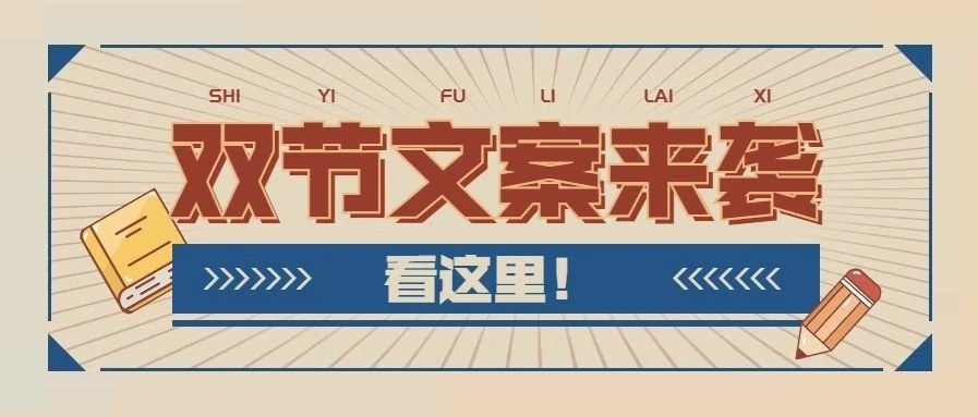 中秋国庆双节同庆，装修钜惠限时开启