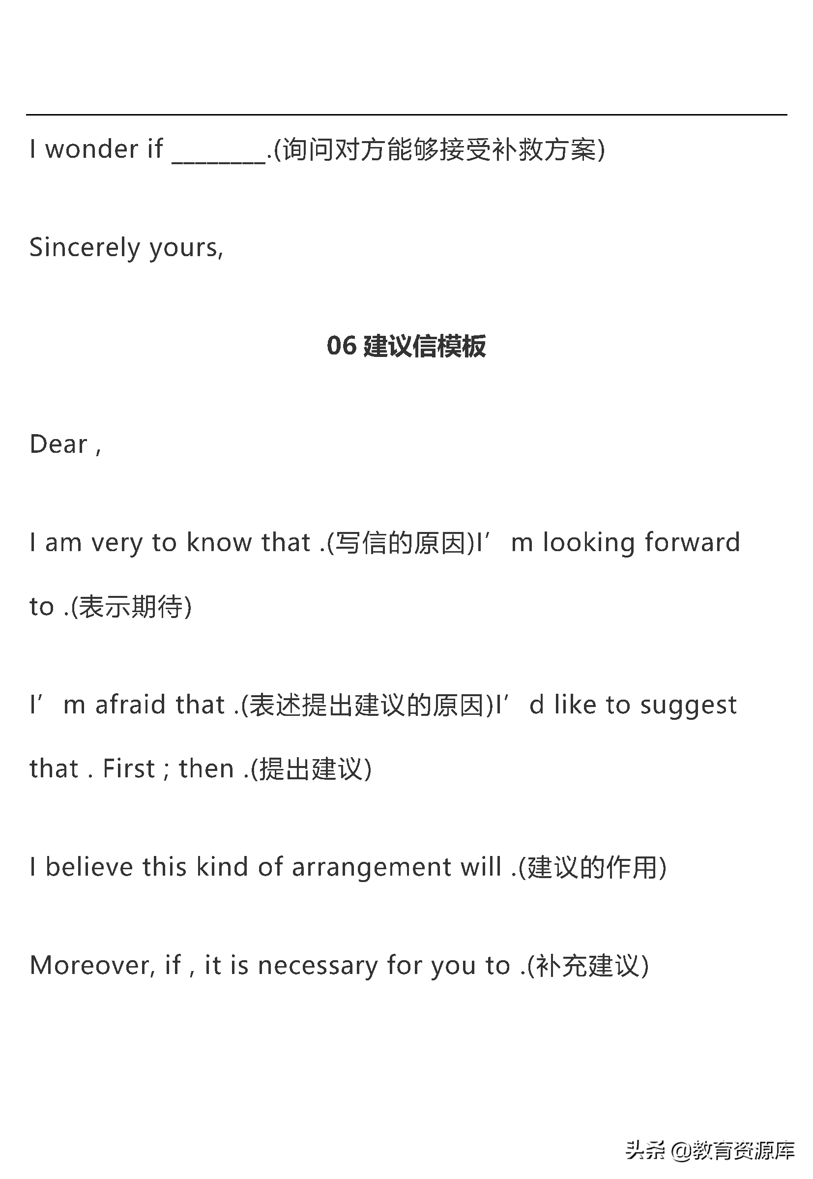 高中英语：高考英语作文万能句