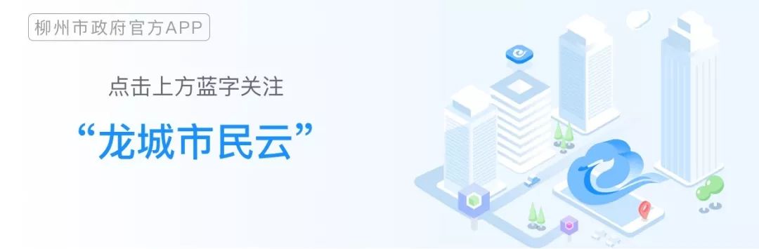 柳州公积金贷款额度或将与余额挂钩，快来查查你的公积金余额！