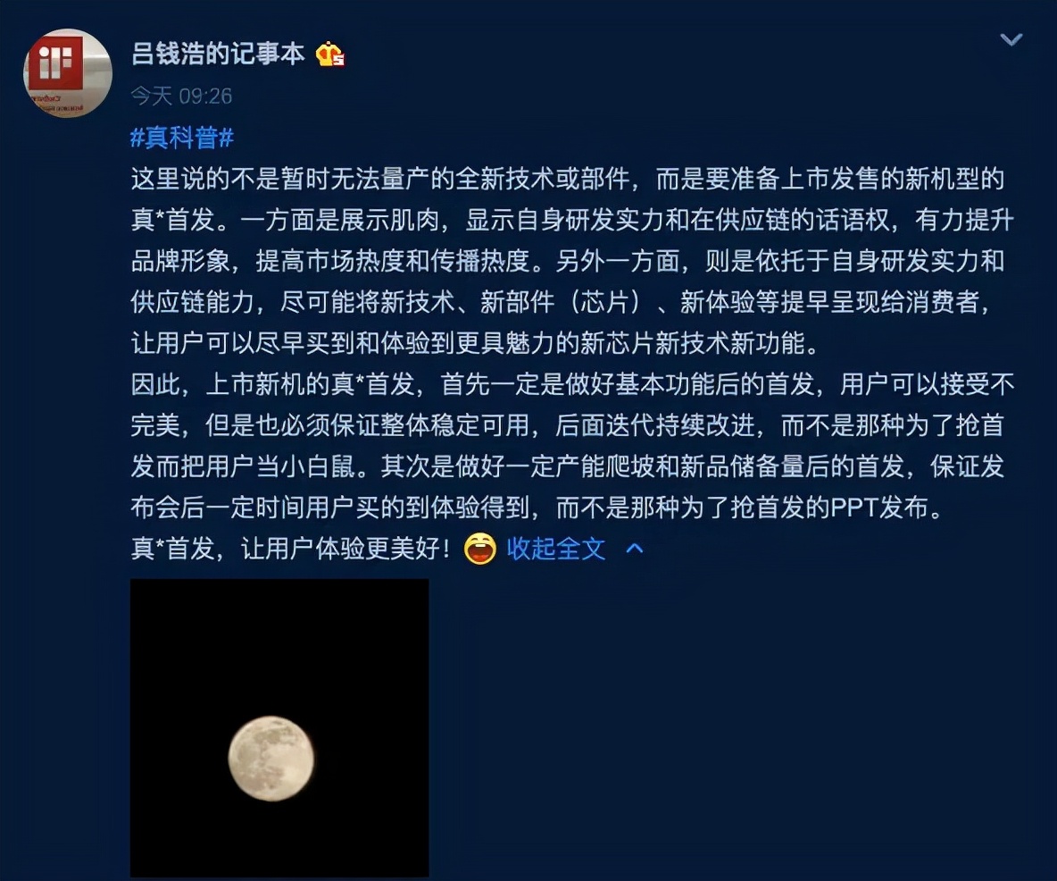 华为捐赠欧拉开源系统；iPhone SE3或采用刘海全面屏