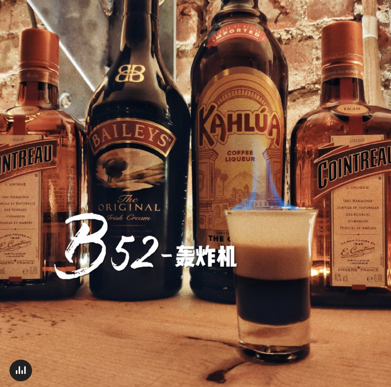 家中自制鸡尾酒，甜与烈-B52轰炸机