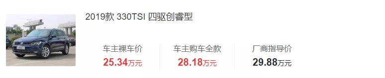 大众Tiguan：标配2.0T+全时四驱，年轻人代步别忘记它