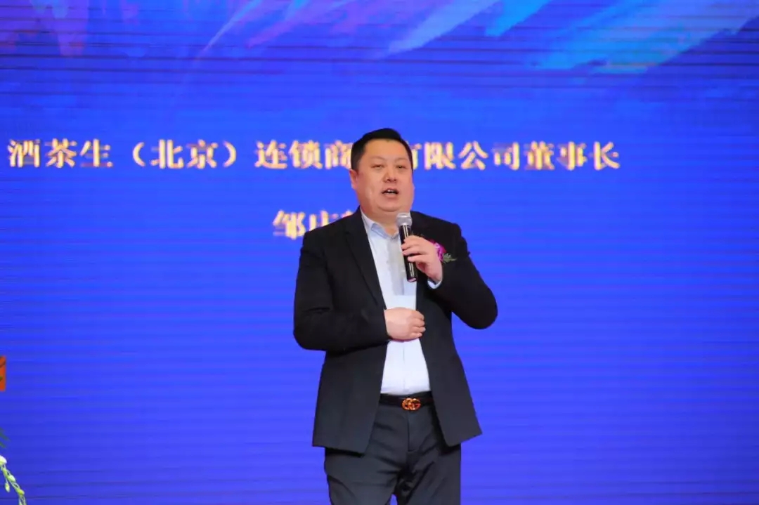 第二届新茶商大会 | 酒茶生荣获：中国酒茶融合新零售标杆企业