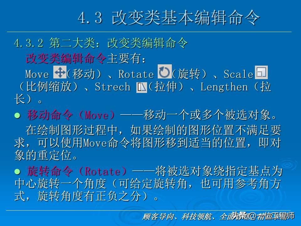 CAD基础，78页内容介绍CAD基础入门教程，值得学习