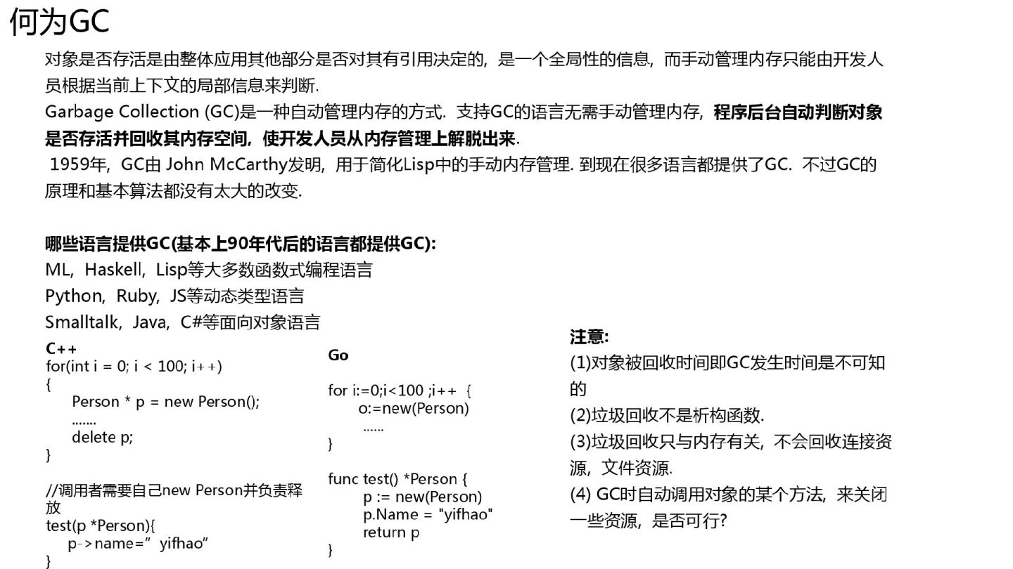 超干货｜Golang的goroutine是如何实现的？