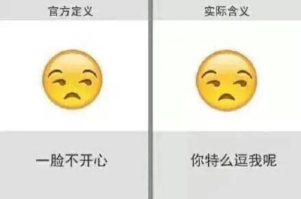 微信表情含义（微信100个表情符号含义）