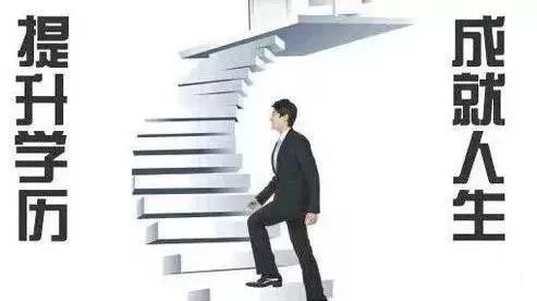 成人高考含金量如何？一分钟带你了解成考