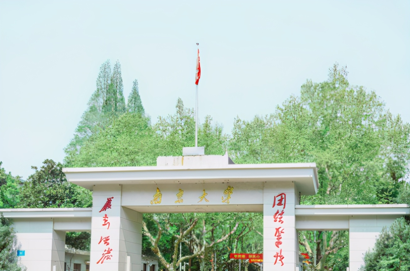 霸榜！院士坐镇，开创多个中国第一，揭秘南京大学这个“超硬核”学院！