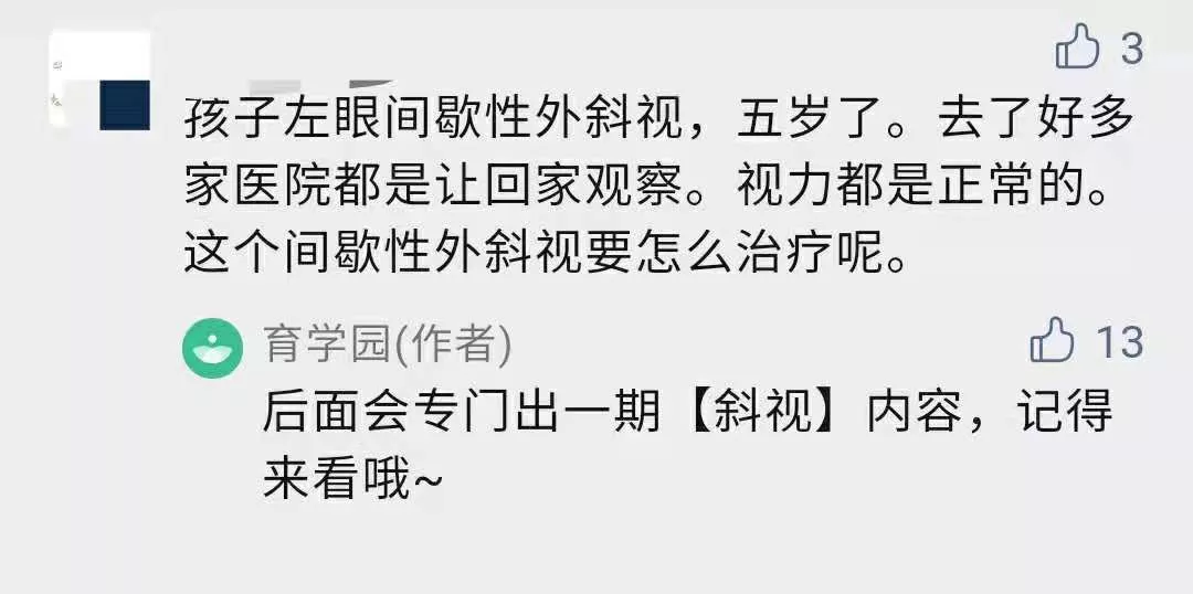 比起近视,这种眼部疾病更让孩子痛苦,可惜很多家长不知道