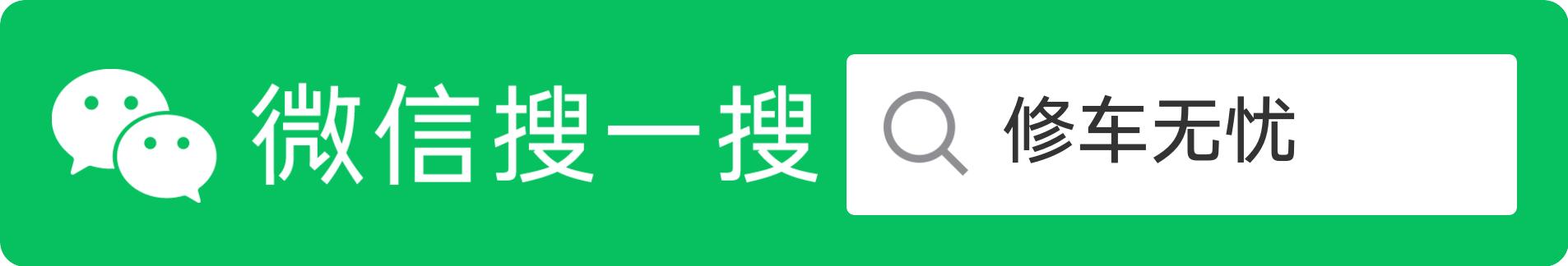 汽车漏电故障排查与维修指南