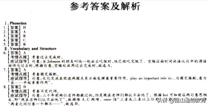 全国统一成人高考试题，附成人高考各科答题技巧