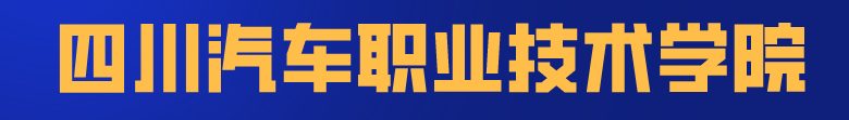 到底民办有没有公办好？四川这些不错的民办大学，你错过了吗？