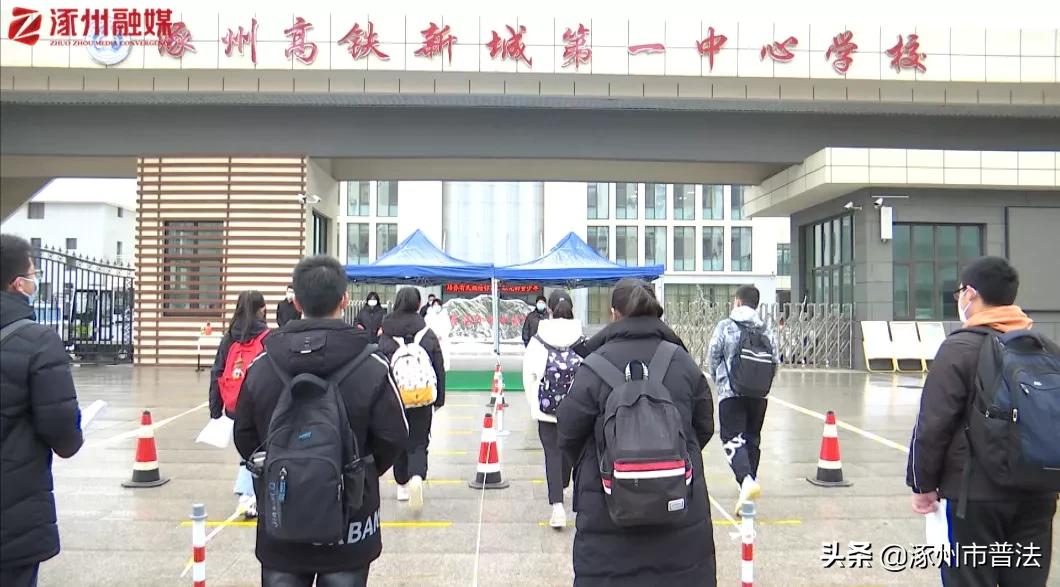 重返校园！涿州开学实况来了，快看你家娃在干啥？