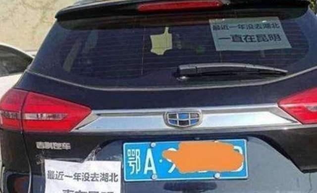 “谈鄂色变”，鄂A都是武汉车？车主无奈：早就备案了