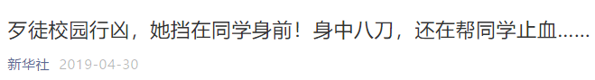 广西一高校大学生“挡刀”感动全国，父亲在17年前也……