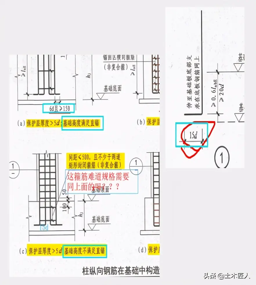 总工所以的八句钢筋口诀，验收得心应手，建议收藏