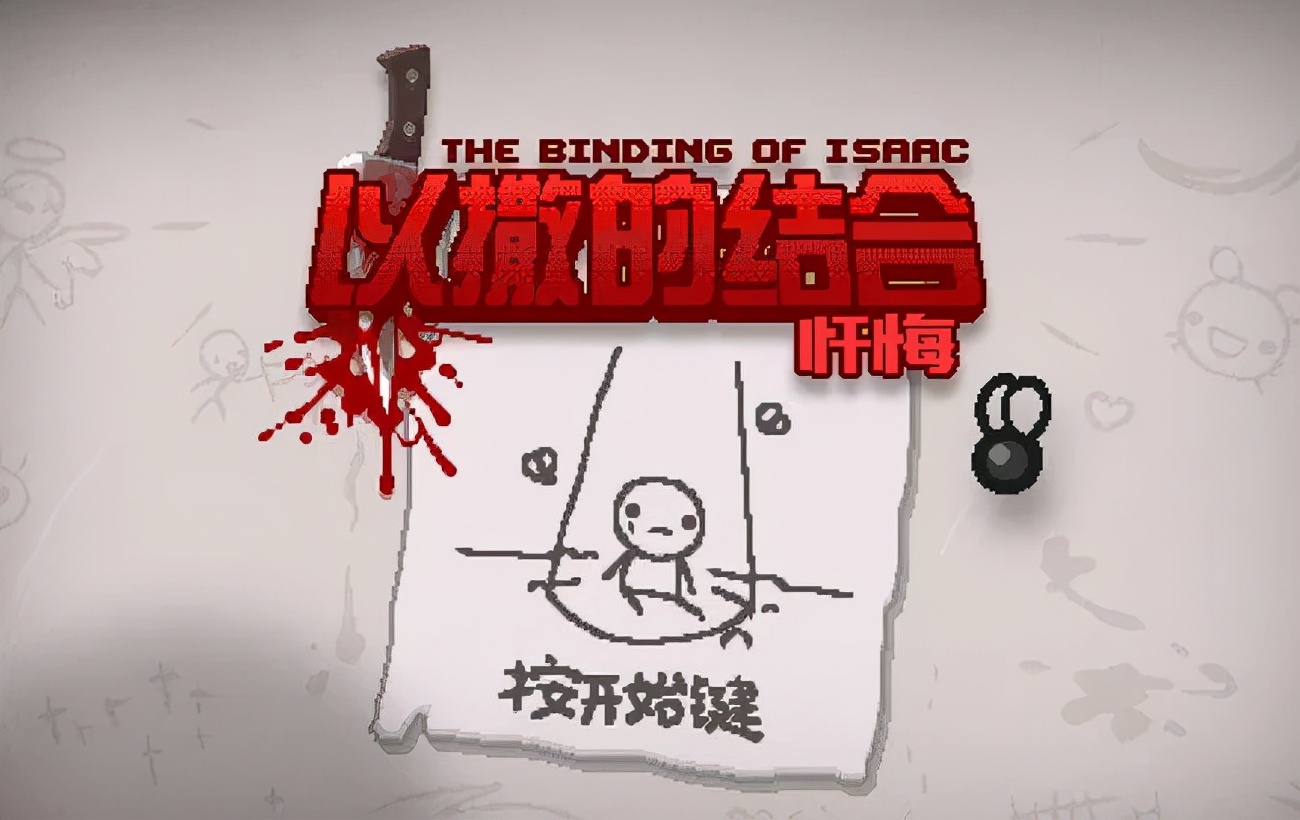 《以撒》PC已有中文，主机版不远了！两款《宝可梦》公开新情报