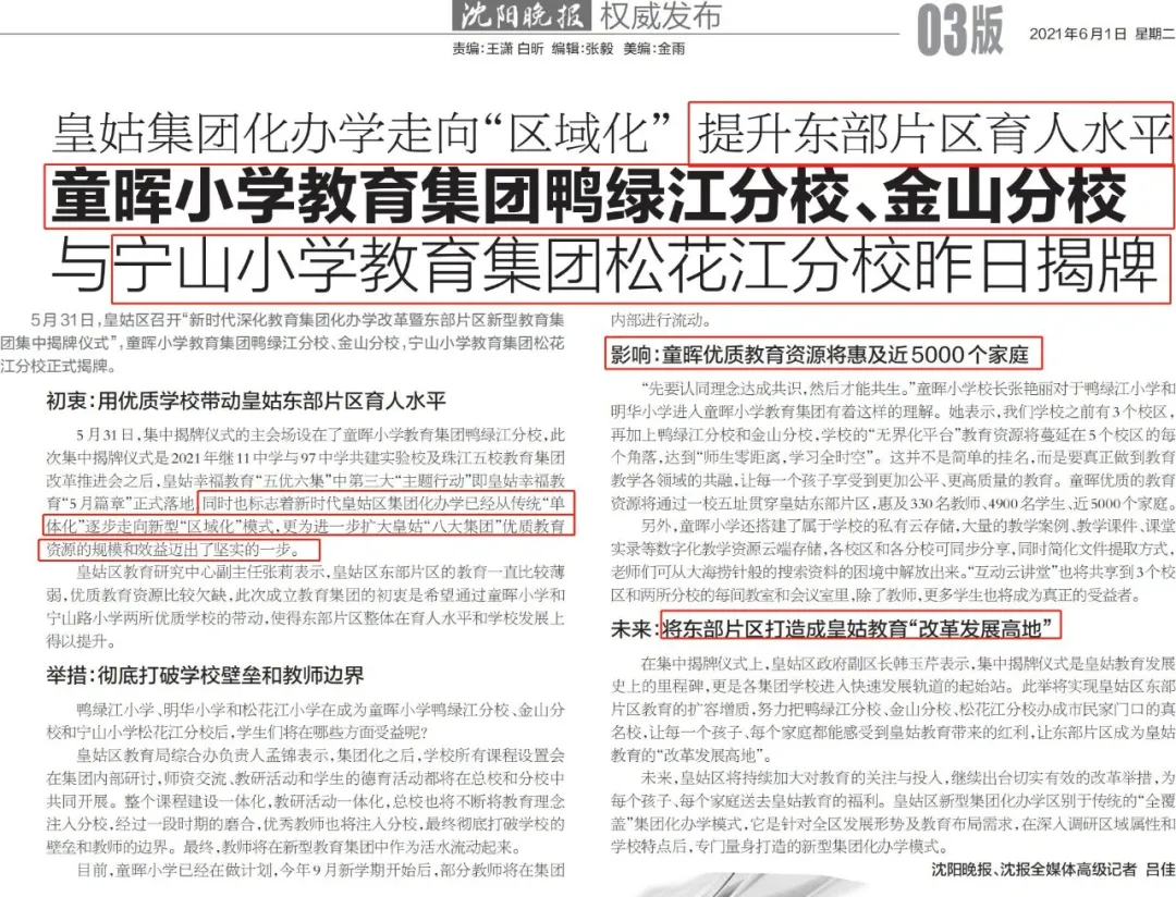 “多校划片”动真格！学区房暴雷还能购吗？