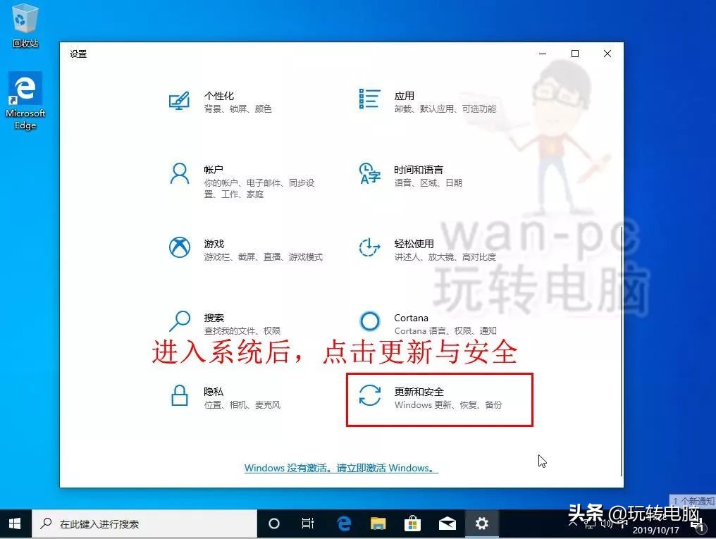 微软官方工具安装Win10的教程来了，别再使用带木马的第三方工具