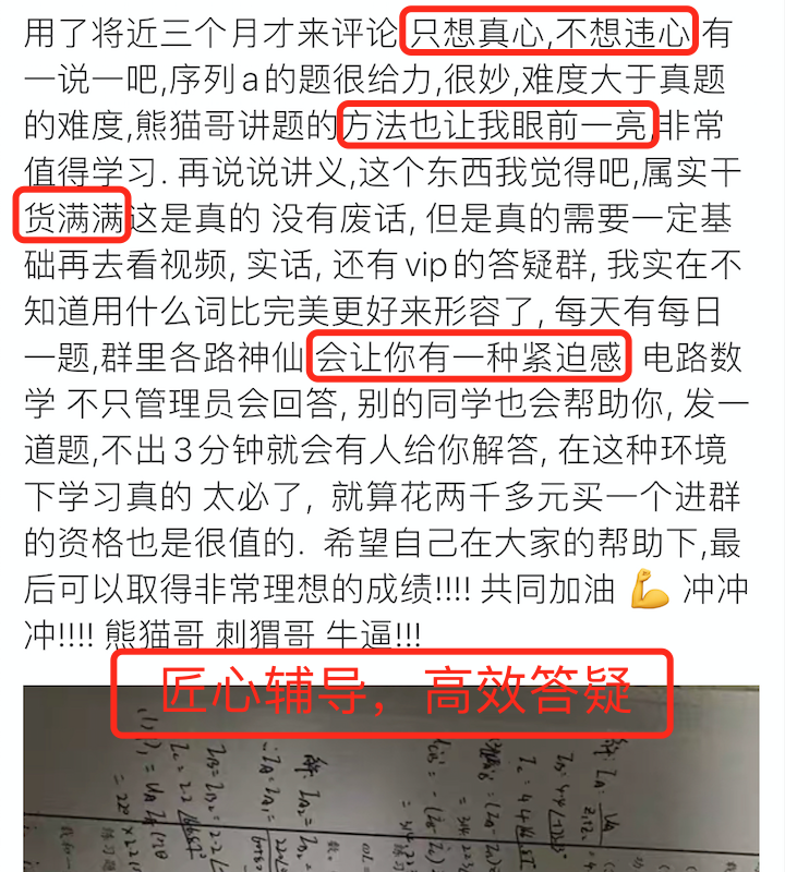 电气学科评估前十！复试线却持平国家线，是因为录取400+人吗？