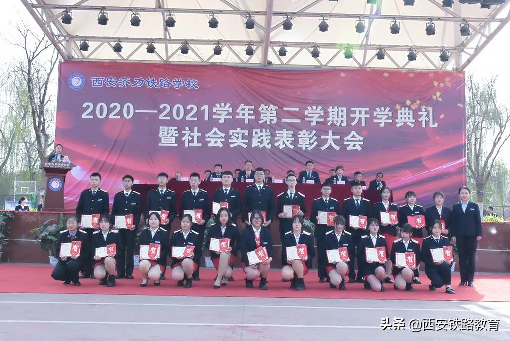 西安齐力铁路学校｜一周速览